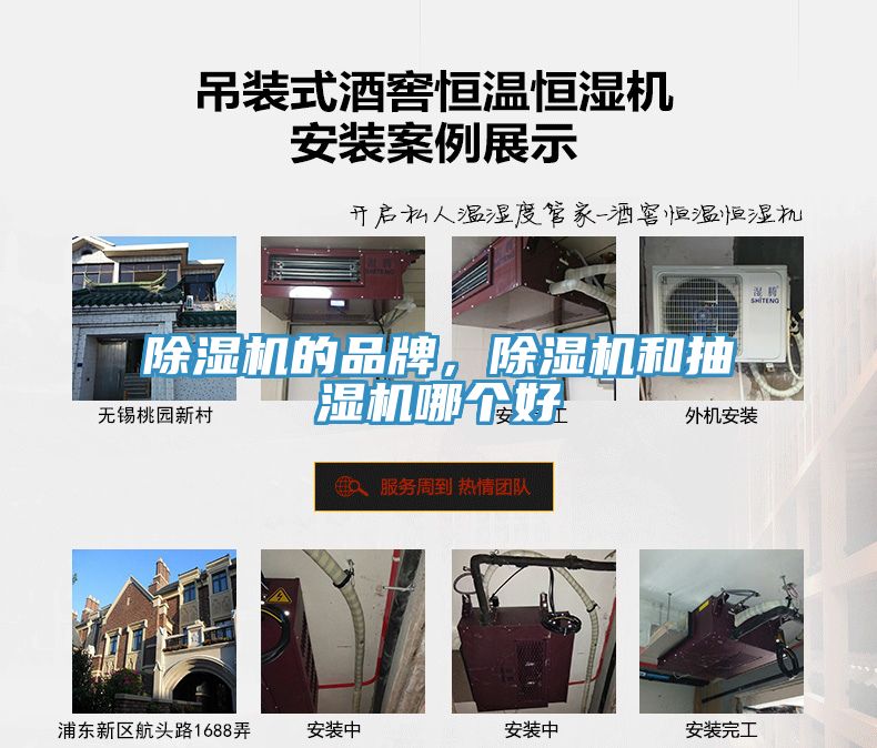 除濕機的品牌，除濕機和抽濕機哪個好